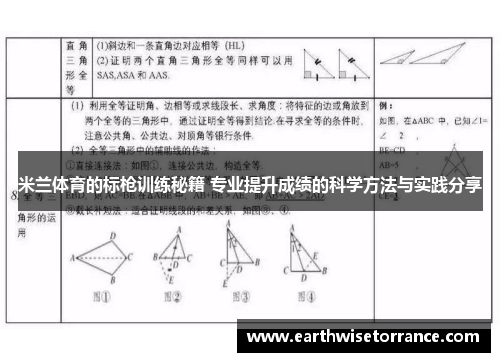 米兰体育的标枪训练秘籍 专业提升成绩的科学方法与实践分享